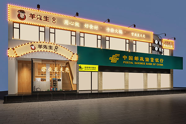 商丘羊先生火鍋店設(shè)計(jì)