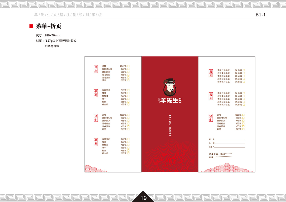 商丘羊先生火鍋店設(shè)計(jì)公司裝修案例