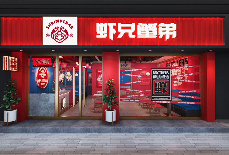 鄭州連鎖快餐店設(shè)計(jì)