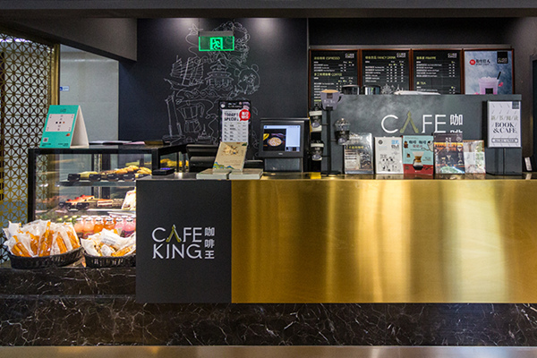 cafeking咖啡王設計案例