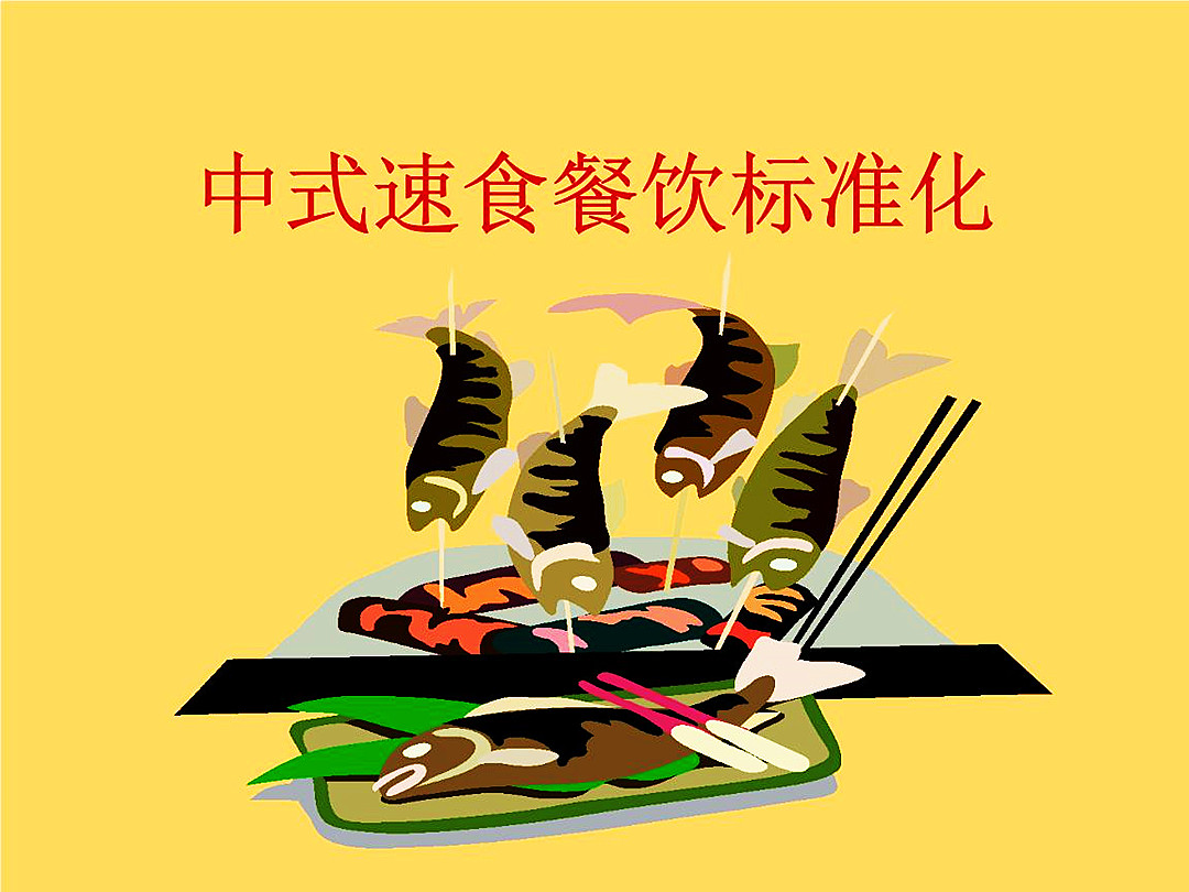 鄭州餐飲店裝修設(shè)計(jì)公司標(biāo)準(zhǔn)化是未來(lái)(圖1)